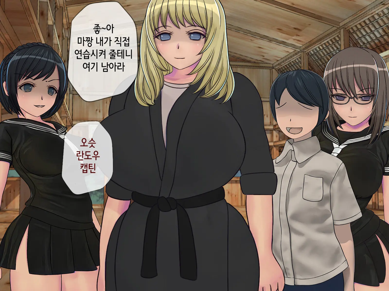 Sakusei Gakkyuu (4) ~Seikaku Saiaku No Joshi Shika Inai Gakkou De Seiteki Ijime Seikatsu~ | 착정학급 ~성격 최악의 여자밖에 없는 학교에서 성적 왕따 생활~